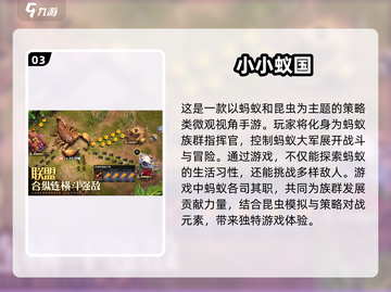 童年回忆杀！免费昆虫手游下载📖bee截图4