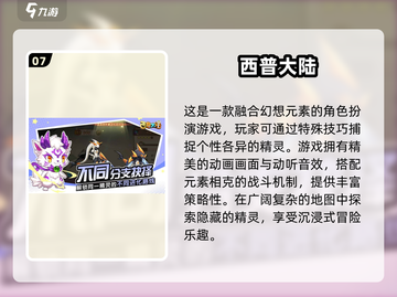 2025必玩🔥手机网络游戏合集💥截图8