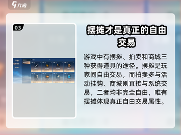 剑侠情缘✨零摆摊交易模式全攻略来了！截图4