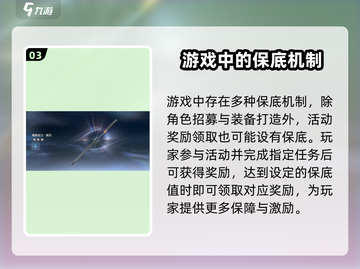 鸣潮⚡抽卡保底机制曝光，必出概率震惊玩家！截图4