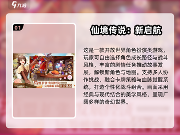 🔥2024手游人气榜TOP10新鲜出炉！🎮🔥截图2