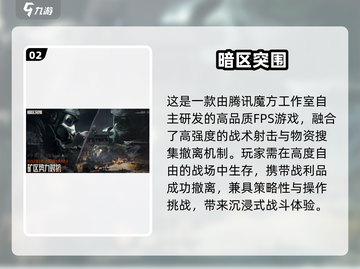 🔥2024必玩免费FPS神作💥截图3