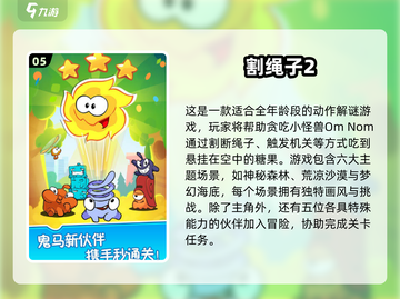 👶💥2025超好玩儿童手游合集！带娃必备游戏推荐截图6