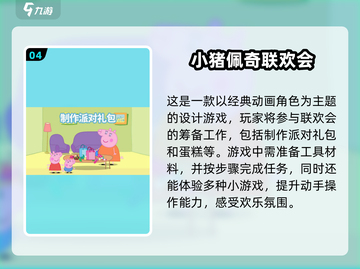 2025超🔥海绵宝宝手游免费下载🔗截图5