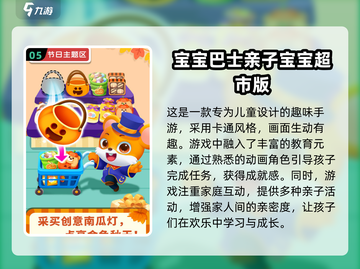 🛒2024必玩！高人气超市购物游戏合集🔥截图6