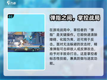 超时空跑跑🔥世界掌控者超强攻略🌟截图3