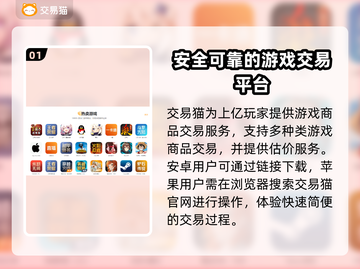 游戏账号估价秘籍🔥好用平台推荐！轻松变现💰截图2