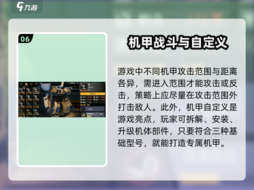 钢岚手游🔥新手必看！玩法模式全介绍🎉截图7