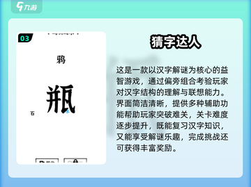 🔥2025最火打字手游排行榜💥经典又上头！🎮截图4