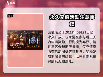 🔥荣耀之怒：累充活动豪礼相送，不容错过！🎉截图2