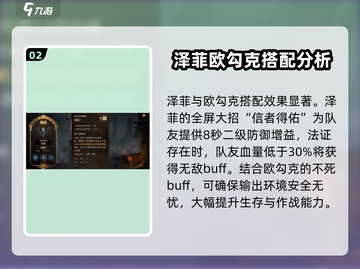 龙息神寂🔥必练英雄大揭秘！新手必看💥截图3