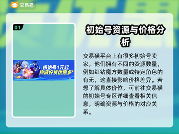 碧蓝航线🔥初始号白菜价入手方法大公开！截图2
