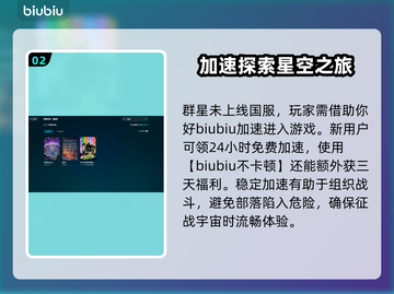 群星⭐加载慢？这些解决方法让你秒进游戏！截图3