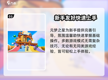 元梦之星上线时间🔥正式服开启倒计时！🎮✨截图4