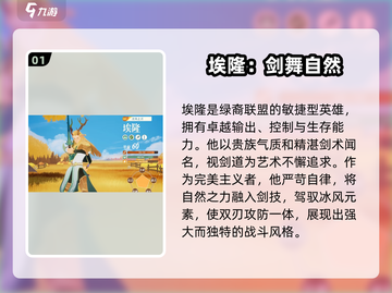 剑与远征2：埃隆强度爆表，必练角色🔥截图2