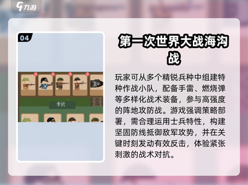 💥2025必玩一战模拟游戏合集！真实战场体验🔥截图5