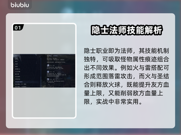 艾尔登法环🔥黑夜君临隐士属性痕获取攻略💎截图2