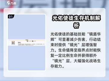 梦幻模拟战🔥光佑使徒强度分析，竟是隐藏神级角色！截图2