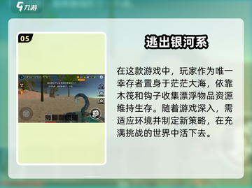 2025必玩🔥无限生存游戏榜单🎯截图6