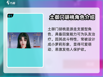 永劫无间手游🔥胡桃捏脸秘籍，高颜值胡桃等你来创！截图2