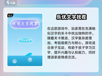 2024超🔥汉字找字闯关游戏推荐🎉截图3
