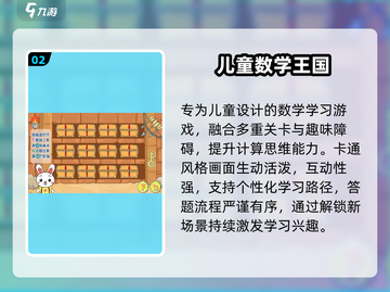 🔥2024超耐玩数学游戏大揭秘！🧩截图3