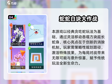2025🔥超火蛇游戏推荐🐍必下载清单！截图5