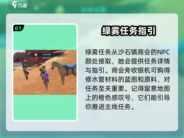 沙石镇时光💎神秘洞穴探索全流程揭秘！绿雾任务等你来战🔥截图2