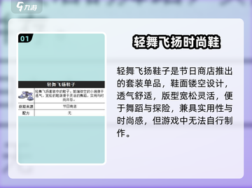 《沙石镇时光》沙沙鞋子选它！👟💥截图2