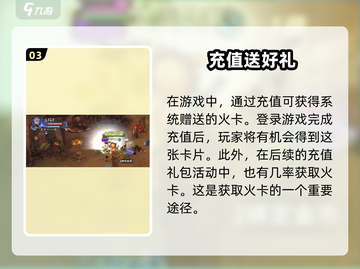 勇士与冒险🔥火卡获取秘籍，轻松拿卡不是梦！截图4