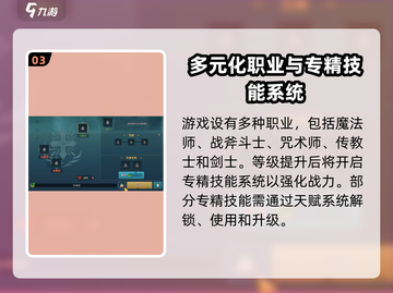 魔力宝贝复兴版🔥专精系统全面解析来啦！截图4