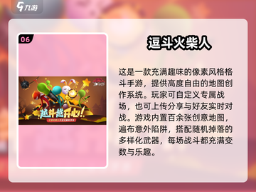 2025超火打小人游戏推荐🔥必玩小人对战榜🎮截图7