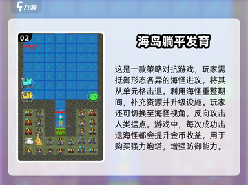 2024超🔥发育躺平游戏排行榜🎉截图3