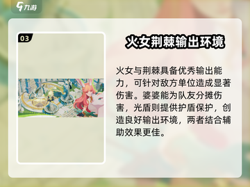 剑与远征🔥最强启程阵容搭配推荐！💡截图4
