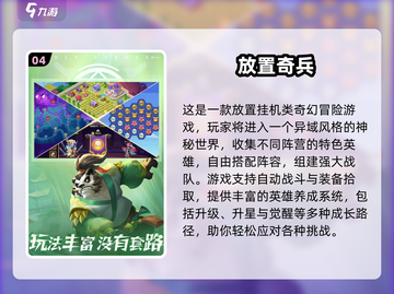 🔥2025耐玩放置手游TOP10榜单🎮截图5