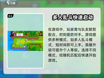 爆裂小队🔥玩法大全，一键解锁全部攻略！截图4