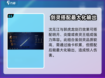 剑灵2手游夜灵王🔥最强搭配指南来了！截图4