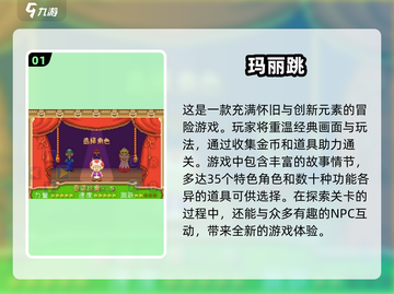 😍10款免费单机玛丽游戏推荐，玩到停不下来！🎮截图2
