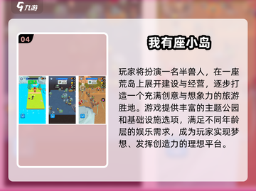 🏝2025最值得玩的单机小岛游戏推荐！截图5