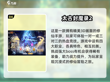 🔥2025必玩！手机大型游戏合集🎉截图5