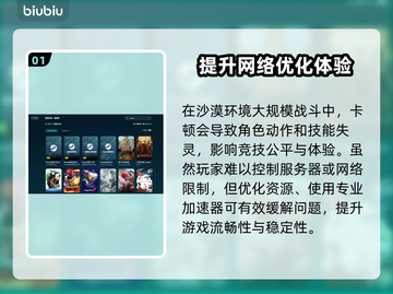 红色沙漠卡顿？这样解决立马流畅！🔥🎮截图2