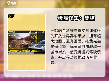 🔥2025最火中国3A手游TOP榜💥截图2