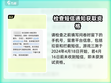 绝区零🔥预约方法+获取资格攻略🎉截图3