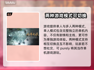 燕云十六声：游戏角色背景大起底！🔥🔥截图3