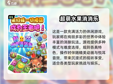 🔥2025单机消除游戏TOP榜！🎮超耐玩推荐💥截图6