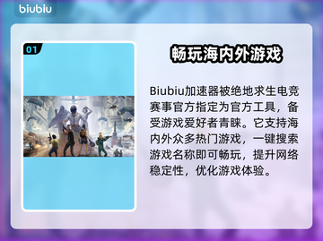 PUBG流畅吃鸡💎加速器推荐来啦！截图2