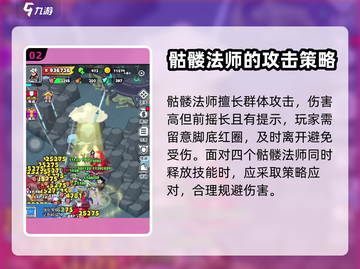 百炼英雄🔥魔力回廊BOSS打法攻略💎截图3