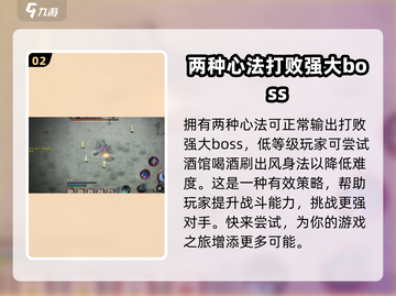 鬼谷八荒陆吾打法🔥超简单技巧分享！🎮截图3