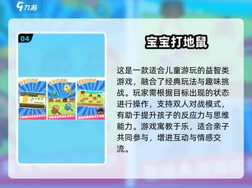 🔥提升反应力游戏TOP榜！🎮手速党必玩截图5