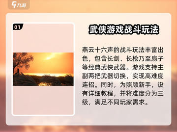 燕云十六声🔥必玩经典玩法大揭秘！游戏技巧全在这👇截图2